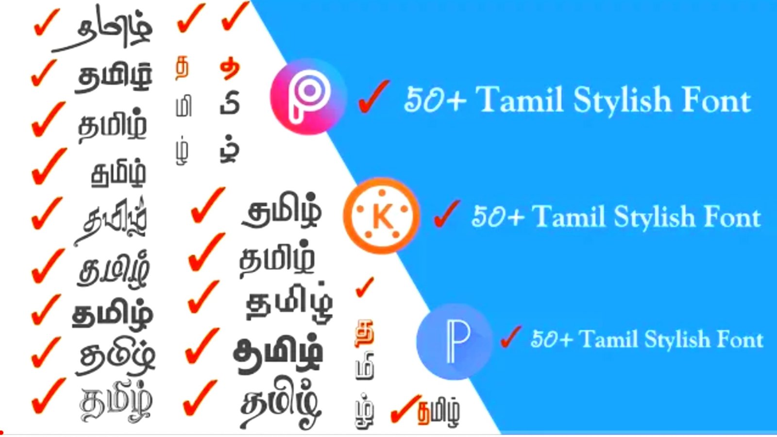 50+ tamil fonts free download | PicsArt | Pixellab | Kinemaster ttf tamil fonts